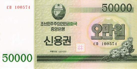 pwC57 50000 Won 2003